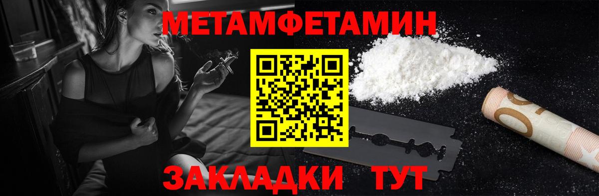 АМФЕТАМИН Розовый  Вход с VPN  Amphetamine  Усть-Джегута 