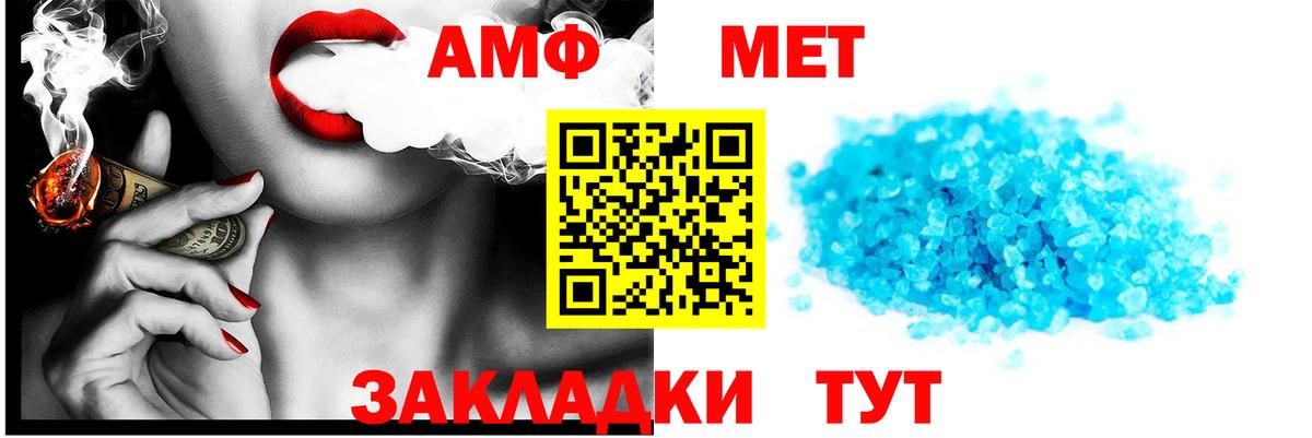 Amphetamine 97% Усть-Джегута