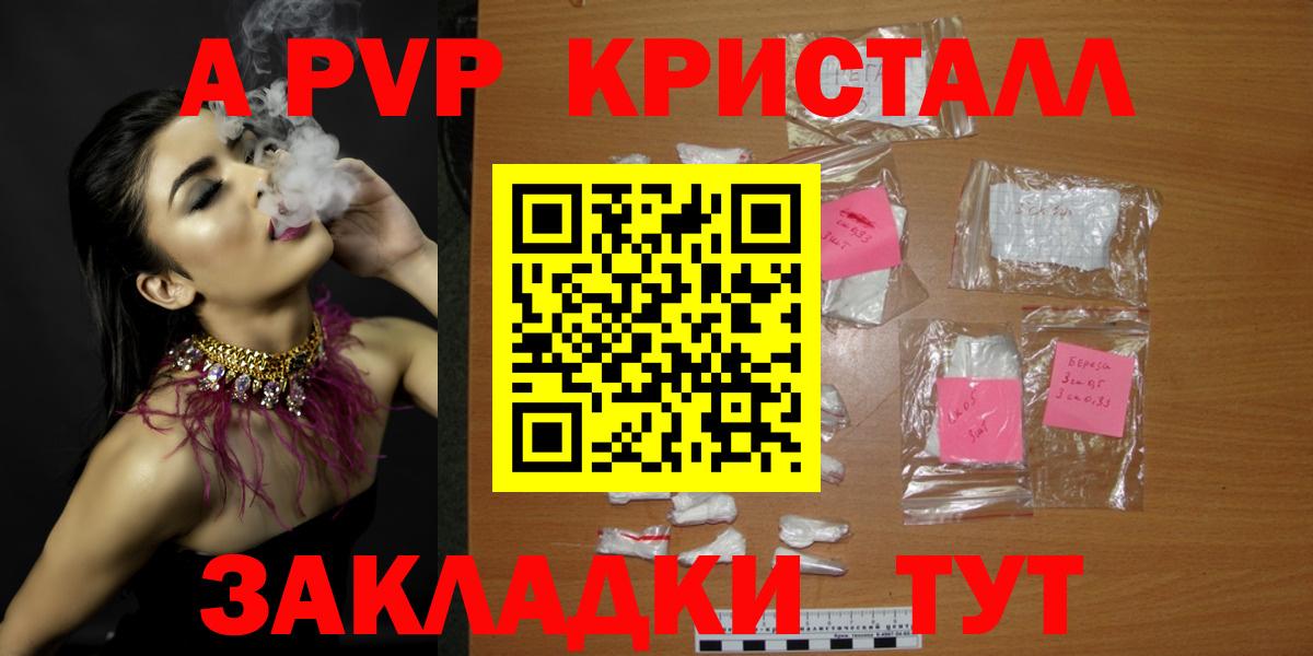 A-PVP мука  A-PVP  Alpha PVP СК  Альфа ПВП мука  Усть-Джегута  Вход с VPN 