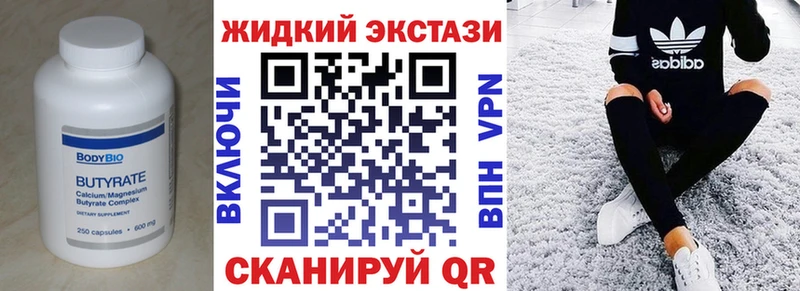 Бутират BDO 33%  Усть-Джегута 