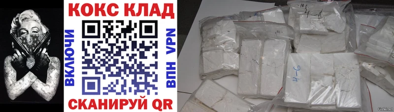 КОКАИН FishScale  цены наркотик  Усть-Джегута 