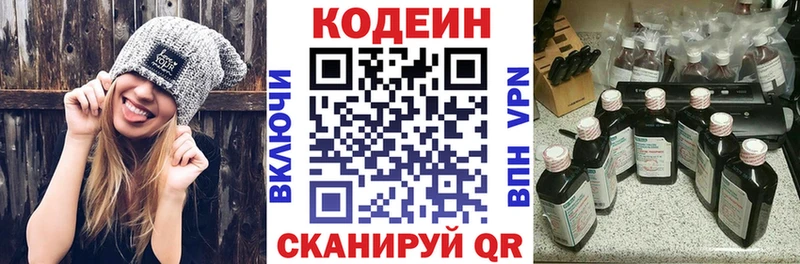 магазин продажи наркотиков сайты даркнета формула Кодеин напиток Lean (лин) Усть-Джегута
