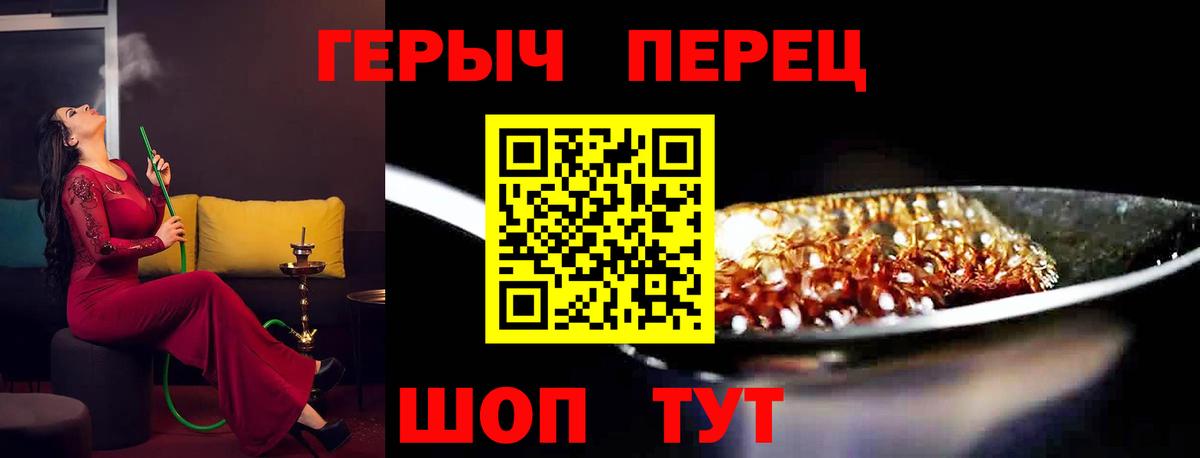 Героин хмурый Усть-Джегута