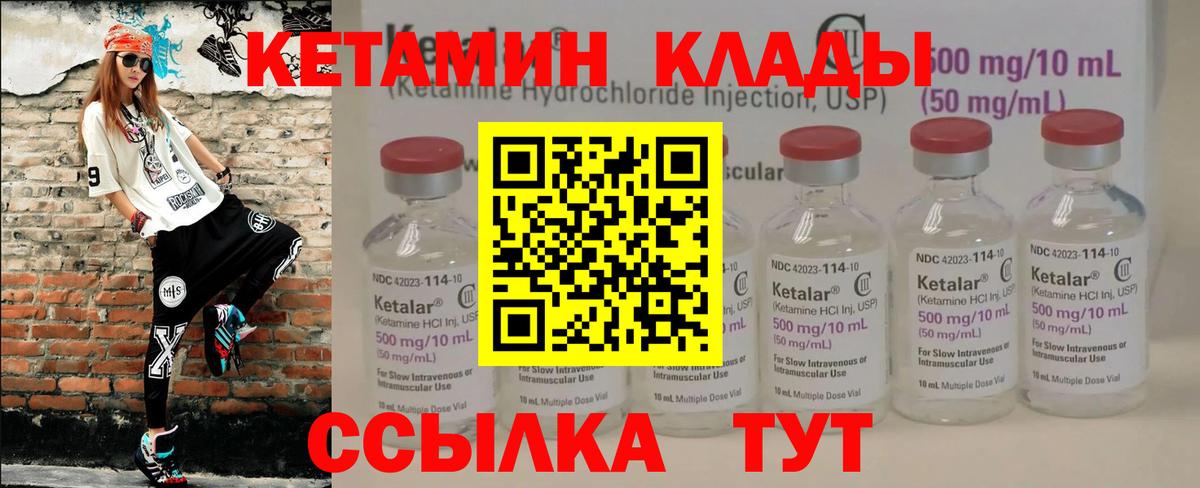 Усть-Джегута  КЕТАМИН ketamine  маркетплейс как зайти  Вход с VPN 