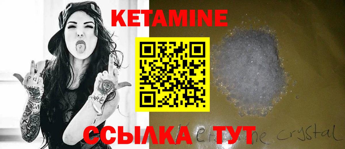 Кетамин VHQ Усть-Джегута