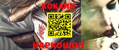 кокаин Дубна