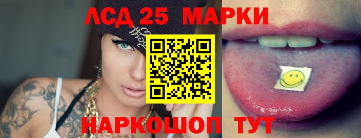 LSD-25 экстази кислота Усть-Джегута