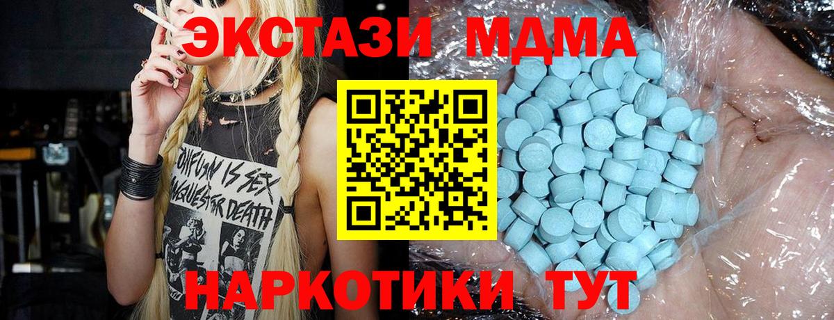 MDMA Molly Усть-Джегута
