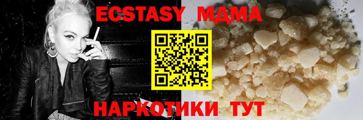 MDMA Molly  Вход с VPN  Усть-Джегута  МДМА молли 