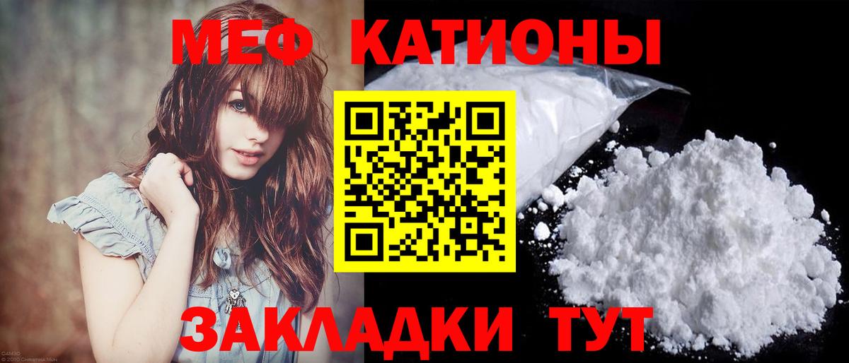 МЕФ  Вход с VPN  Усть-Джегута  МЕФ VHQ  МЕФ кристаллы 