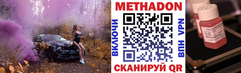 где купить наркоту  mega рабочий сайт  МЕТАДОН кристалл  Усть-Джегута 