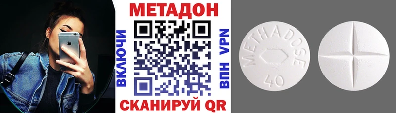 Метадон кристалл Усть-Джегута