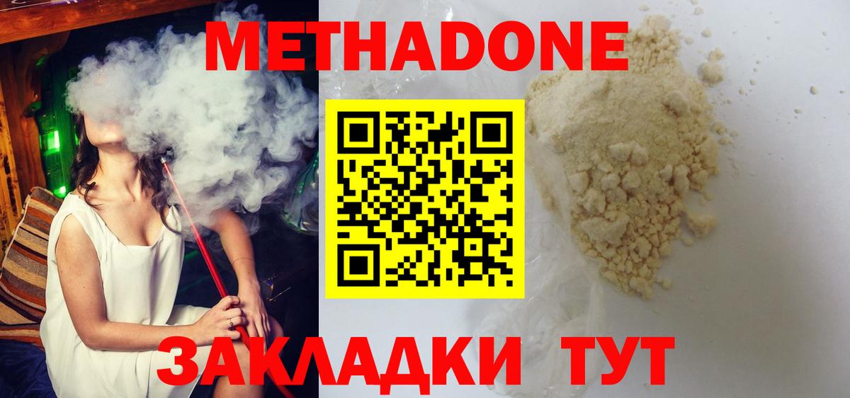 МЕГА рабочий сайт  Вход с VPN  Усть-Джегута  Метадон мёд 